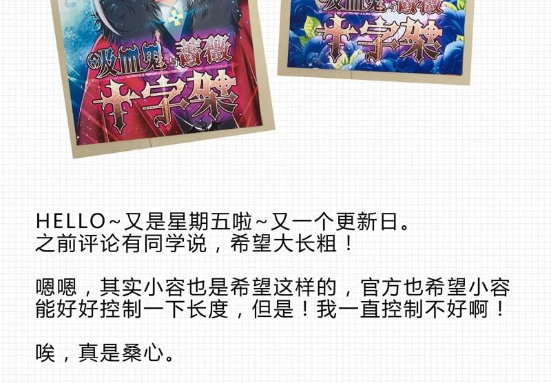 《蔷薇十字架》第22话 女巫团寻找裂缝 第38页