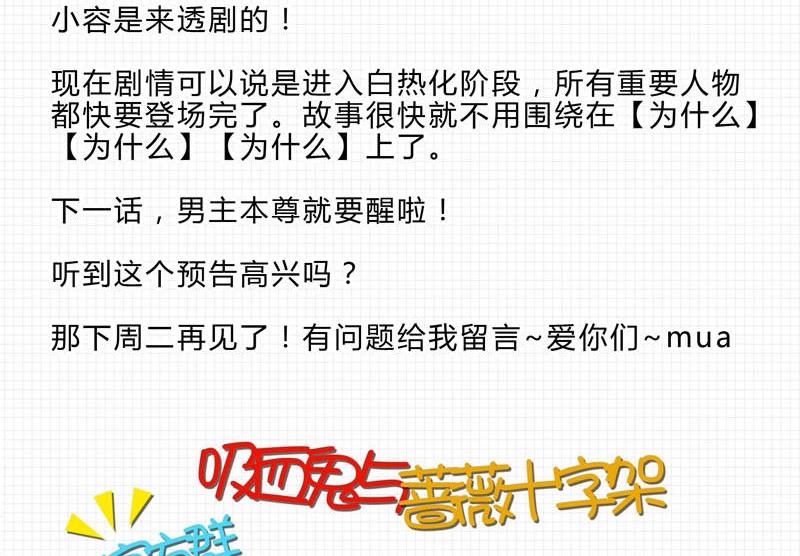《蔷薇十字架》第22话 女巫团寻找裂缝 第39页