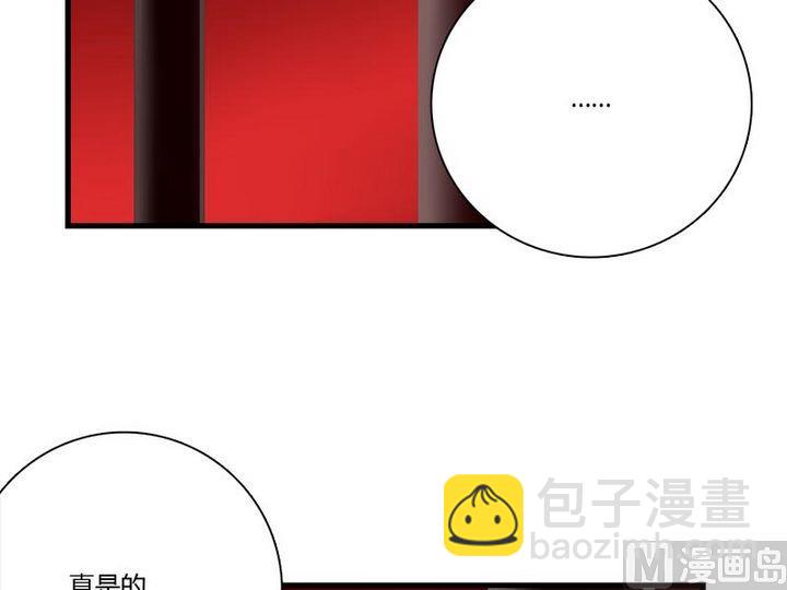 《蔷薇十字架》第23话 的能力 第10页