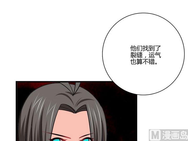 《蔷薇十字架》第23话 的能力 第12页