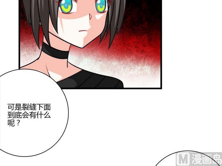 《蔷薇十字架》第23话 的能力 第13页