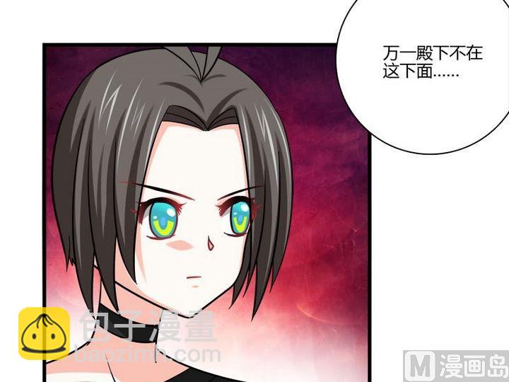 《蔷薇十字架》第23话 的能力 第14页