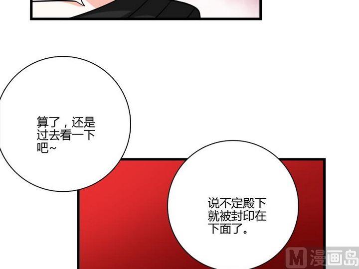 《蔷薇十字架》第23话 的能力 第15页