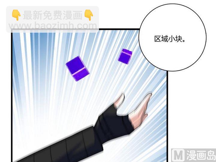 《蔷薇十字架》第23话 的能力 第17页