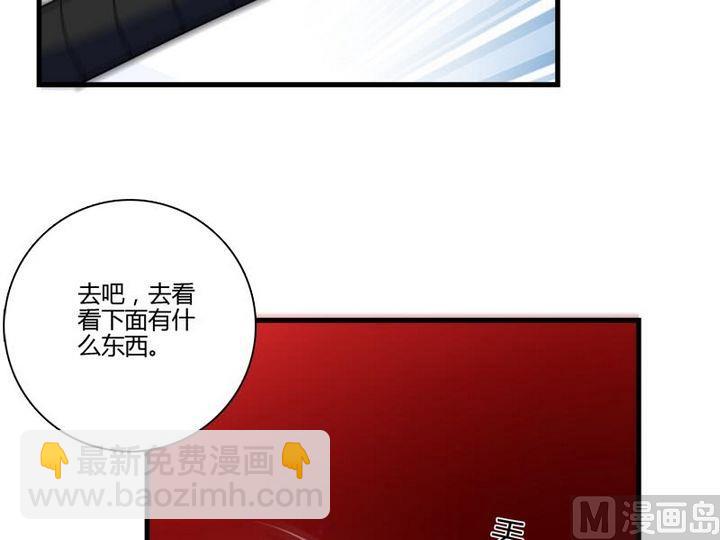 《蔷薇十字架》第23话 的能力 第18页