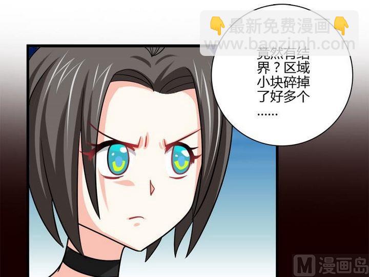 《蔷薇十字架》第23话 的能力 第27页
