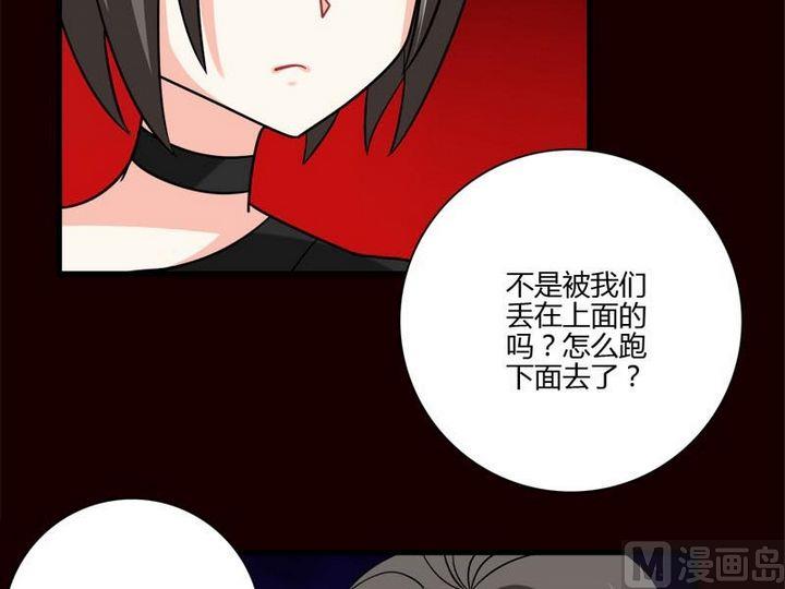 《蔷薇十字架》第23话 的能力 第29页