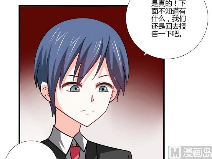 《蔷薇十字架》第23话 的能力 第2页