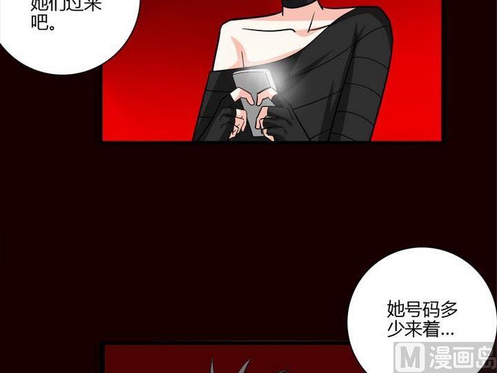 《蔷薇十字架》第23话 的能力 第32页