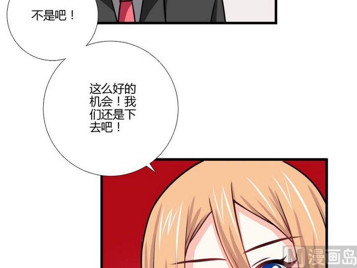 《蔷薇十字架》第23话 的能力 第3页