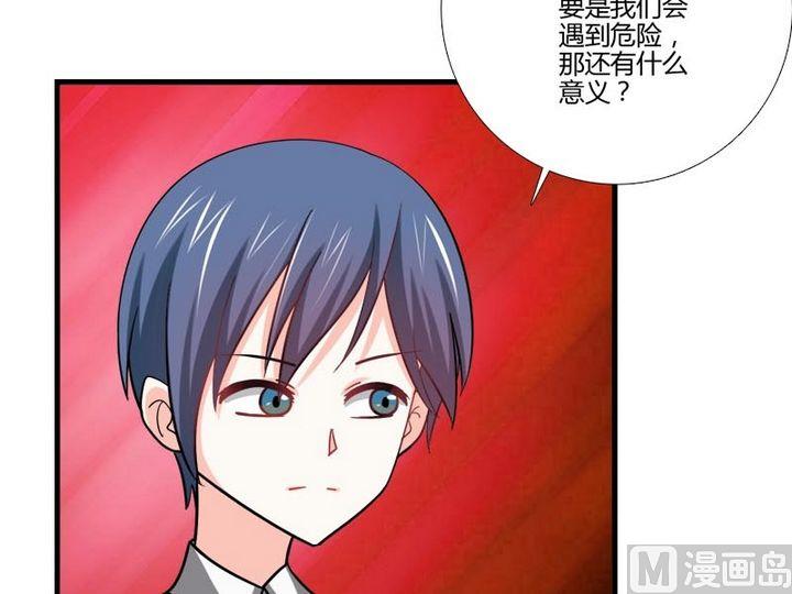 《蔷薇十字架》第23话 的能力 第5页