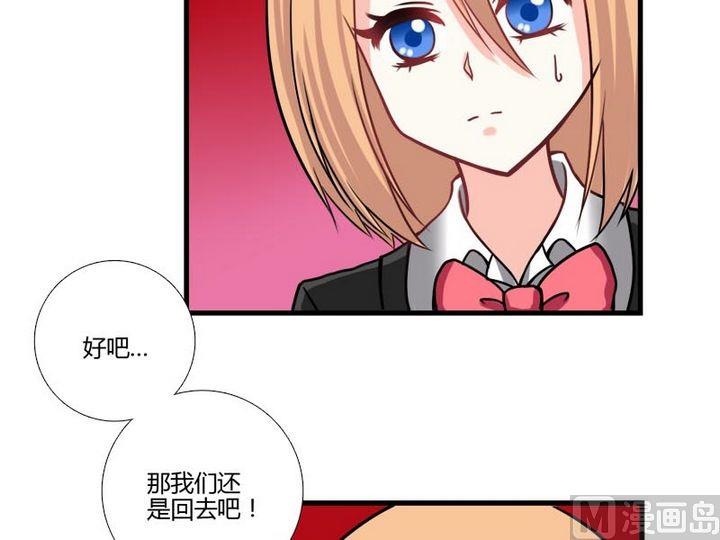 《蔷薇十字架》第23话 的能力 第7页