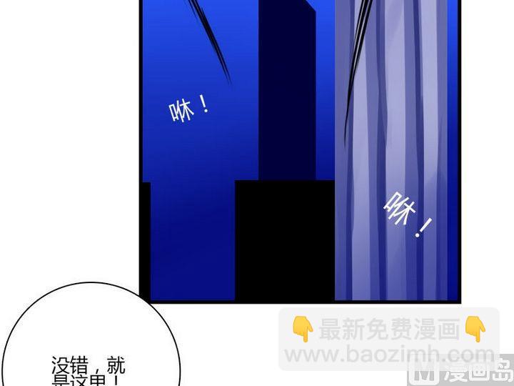 《蔷薇十字架》第24话 终于找到封印之地 第11页