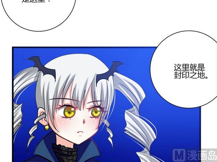 《蔷薇十字架》第24话 终于找到封印之地 第12页
