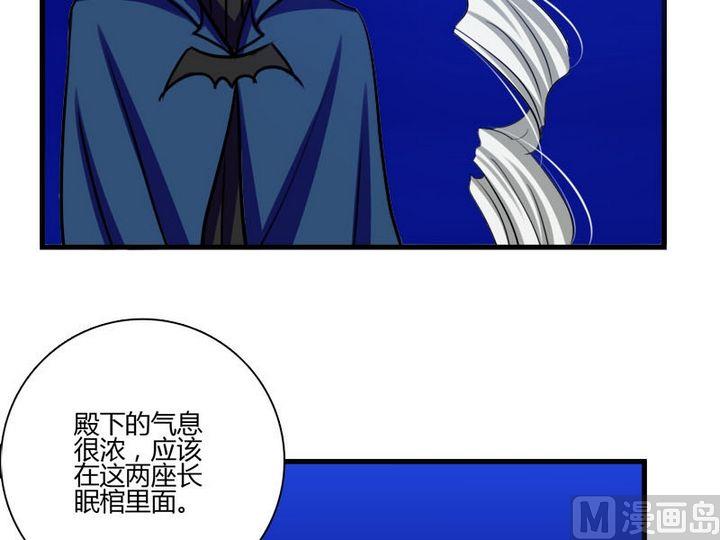 《蔷薇十字架》第24话 终于找到封印之地 第13页