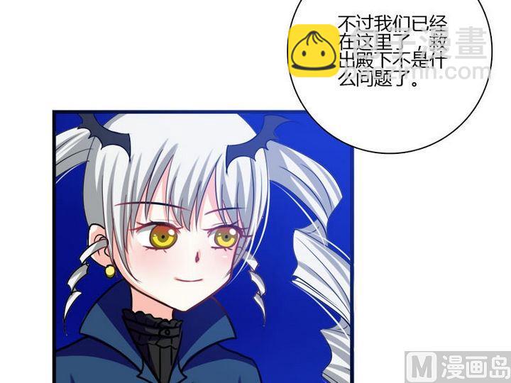 《蔷薇十字架》第24话 终于找到封印之地 第15页