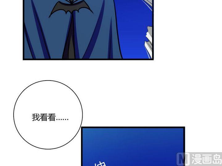 《蔷薇十字架》第24话 终于找到封印之地 第16页
