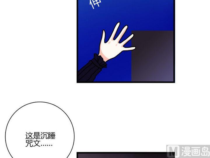 《蔷薇十字架》第24话 终于找到封印之地 第17页