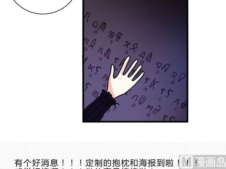 《蔷薇十字架》第24话 终于找到封印之地 第18页