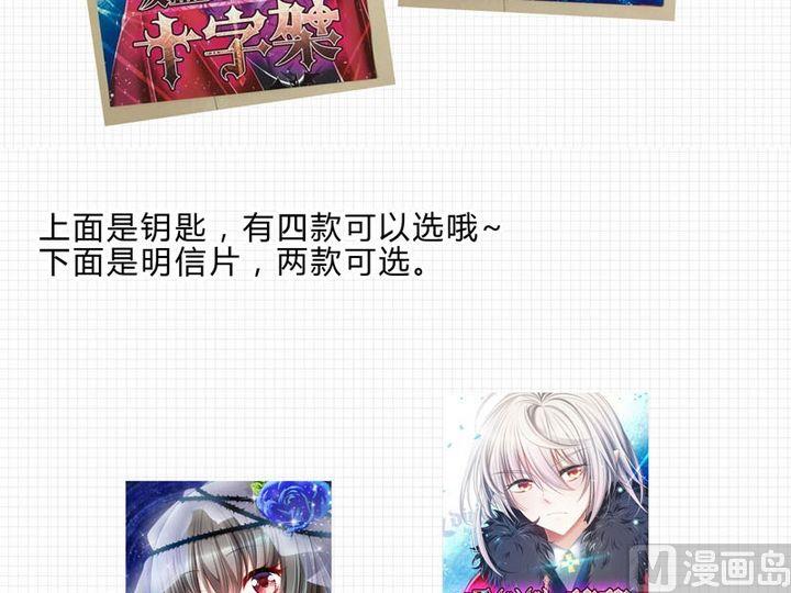 《蔷薇十字架》第24话 终于找到封印之地 第21页