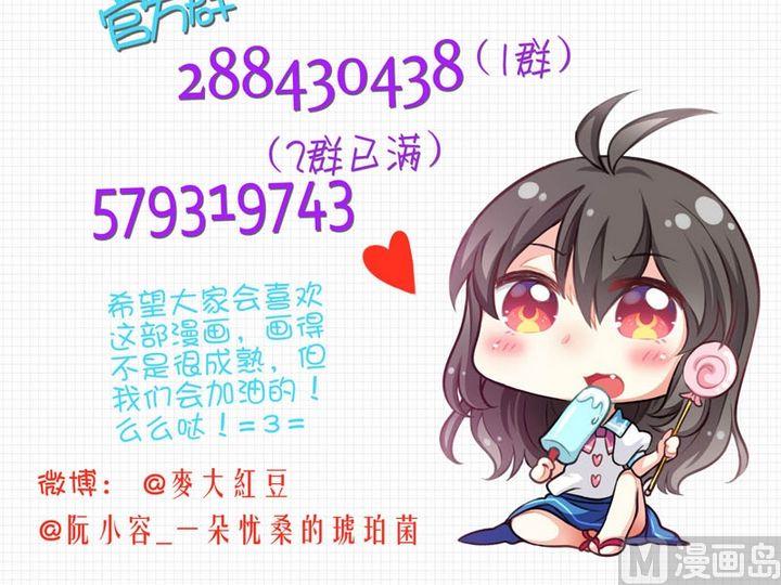 《蔷薇十字架》第24话 终于找到封印之地 第24页