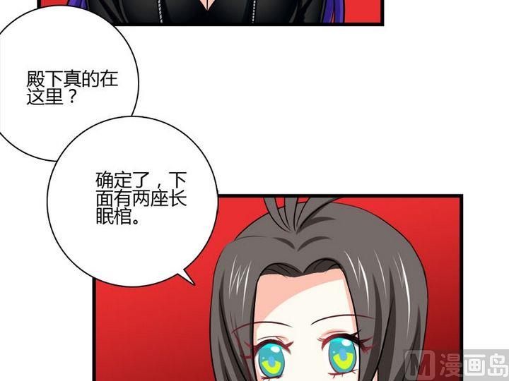 《蔷薇十字架》第24话 终于找到封印之地 第3页