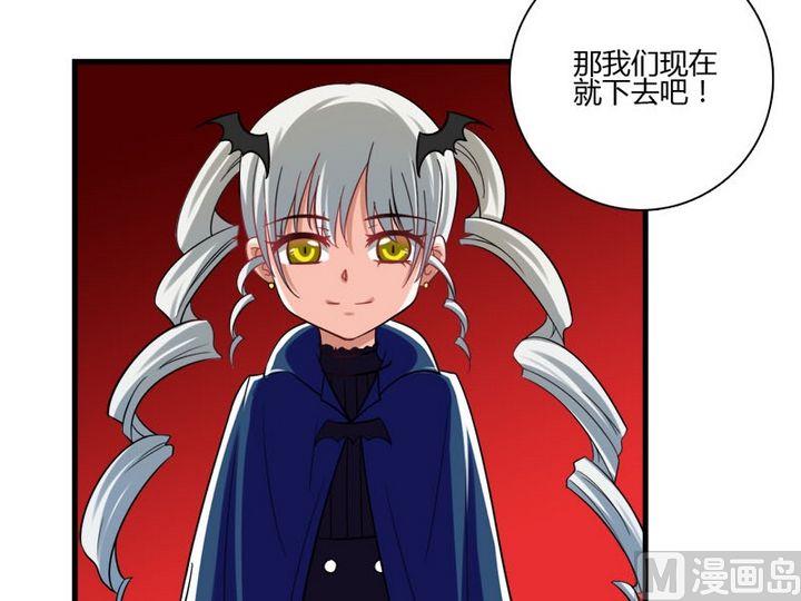 《蔷薇十字架》第24话 终于找到封印之地 第5页