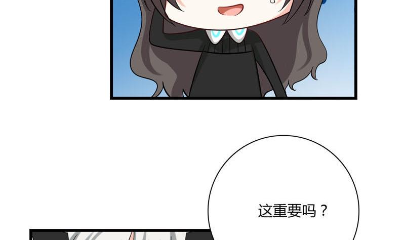 《蔷薇十字架》第26话 献祭（二） 第11页