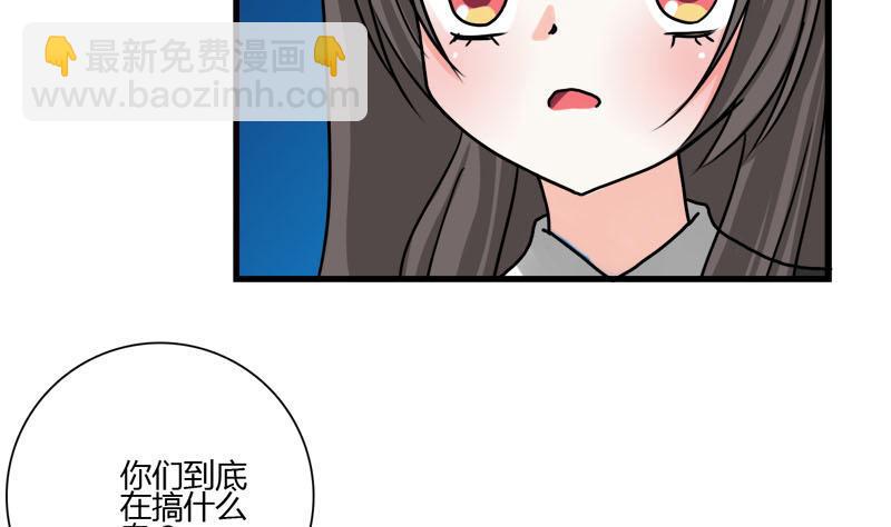 《蔷薇十字架》第26话 献祭（二） 第17页