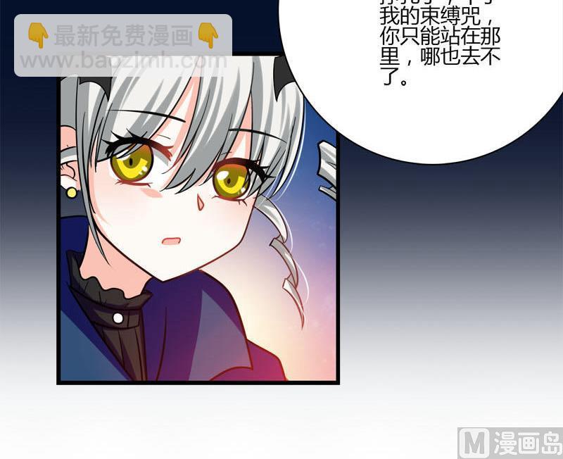 《蔷薇十字架》第26话 献祭（二） 第9页