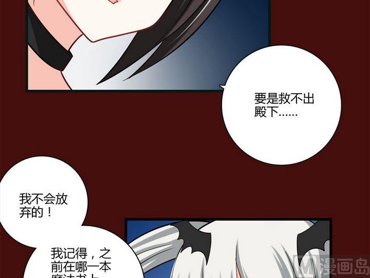 《蔷薇十字架》第25话 献祭 第10页