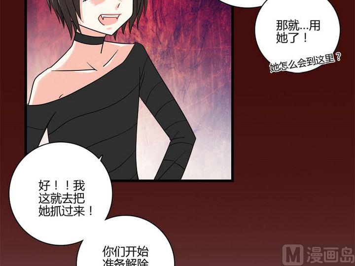 《蔷薇十字架》第25话 献祭 第14页