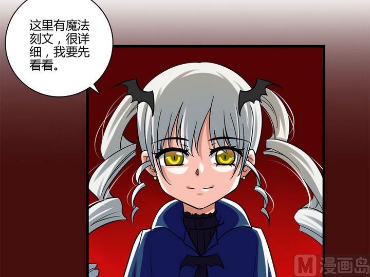 《蔷薇十字架》第25话 献祭 第2页