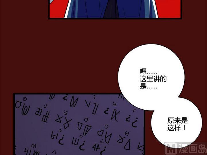 《蔷薇十字架》第25话 献祭 第3页