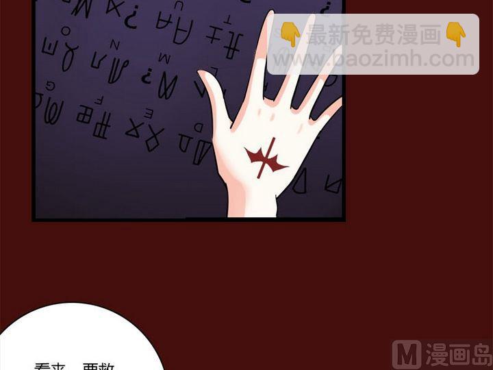 《蔷薇十字架》第25话 献祭 第4页
