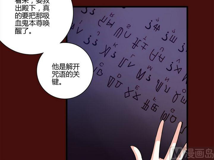 《蔷薇十字架》第25话 献祭 第5页