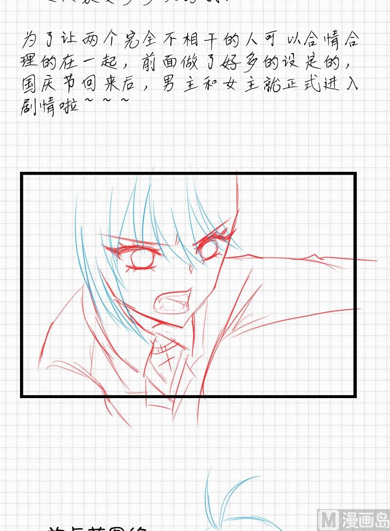 《蔷薇十字架》国庆停更公告 第2页