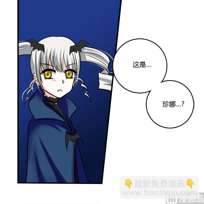 《蔷薇十字架》第28话 破解 第6页