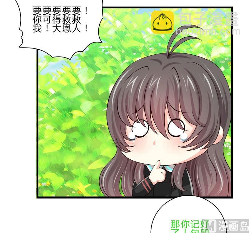 《蔷薇十字架》第27话 绿色的神秘人 第22页
