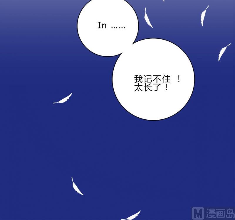 《蔷薇十字架》第27话 绿色的神秘人 第24页