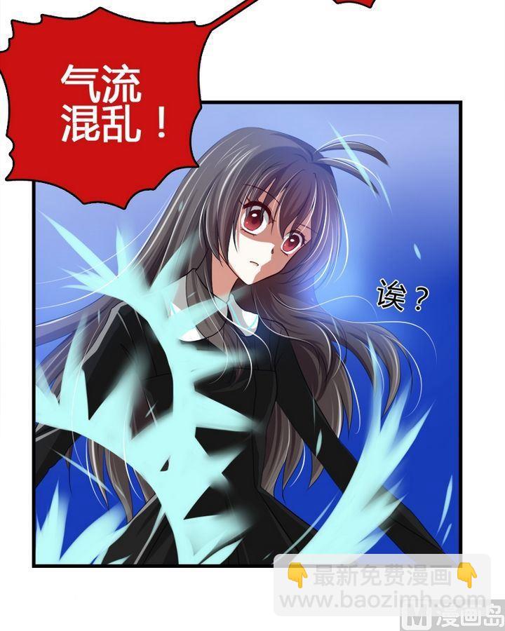 《蔷薇十字架》第29话 共生魔法的诅咒 第12页