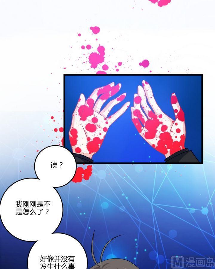 《蔷薇十字架》第29话 共生魔法的诅咒 第15页
