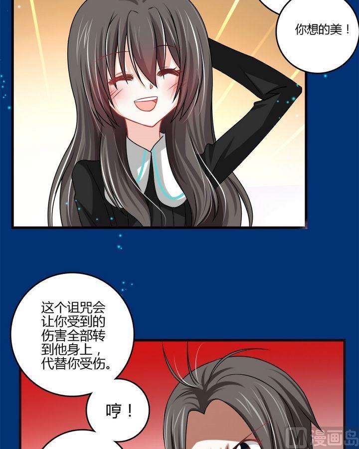 《蔷薇十字架》第29话 共生魔法的诅咒 第17页