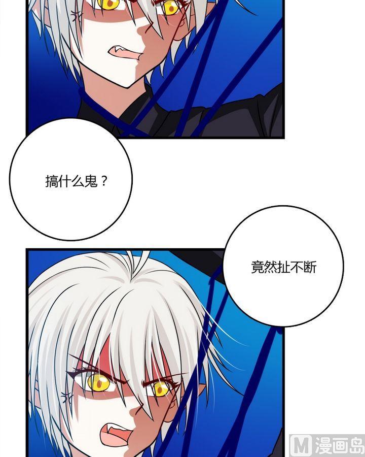 《蔷薇十字架》第29话 共生魔法的诅咒 第2页