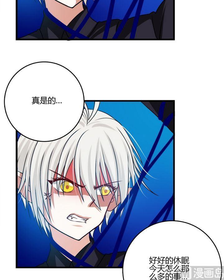 《蔷薇十字架》第29话 共生魔法的诅咒 第3页