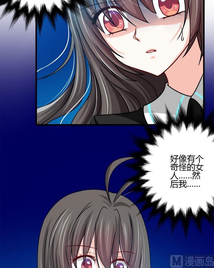 《蔷薇十字架》第29话 共生魔法的诅咒 第5页