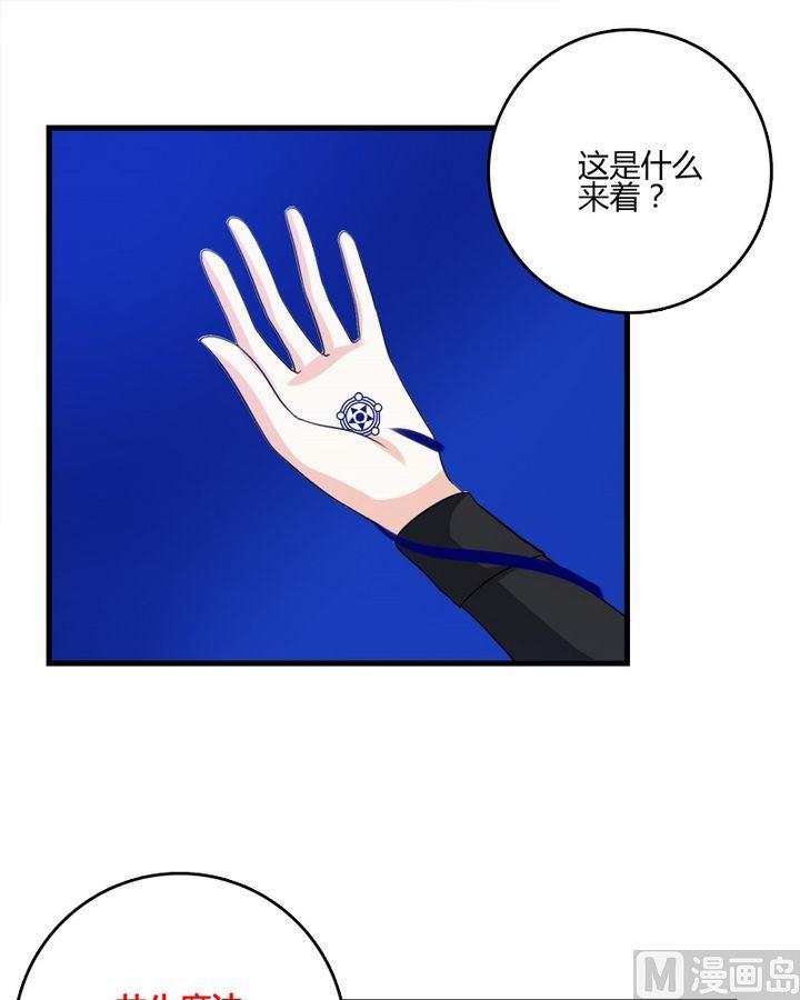 《蔷薇十字架》第29话 共生魔法的诅咒 第7页