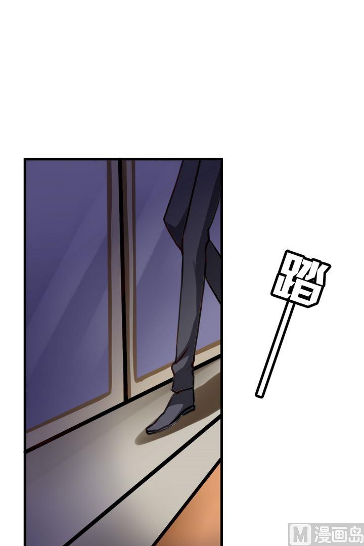 《蔷薇十字架》第31话 这个是魔法师？ 第3页