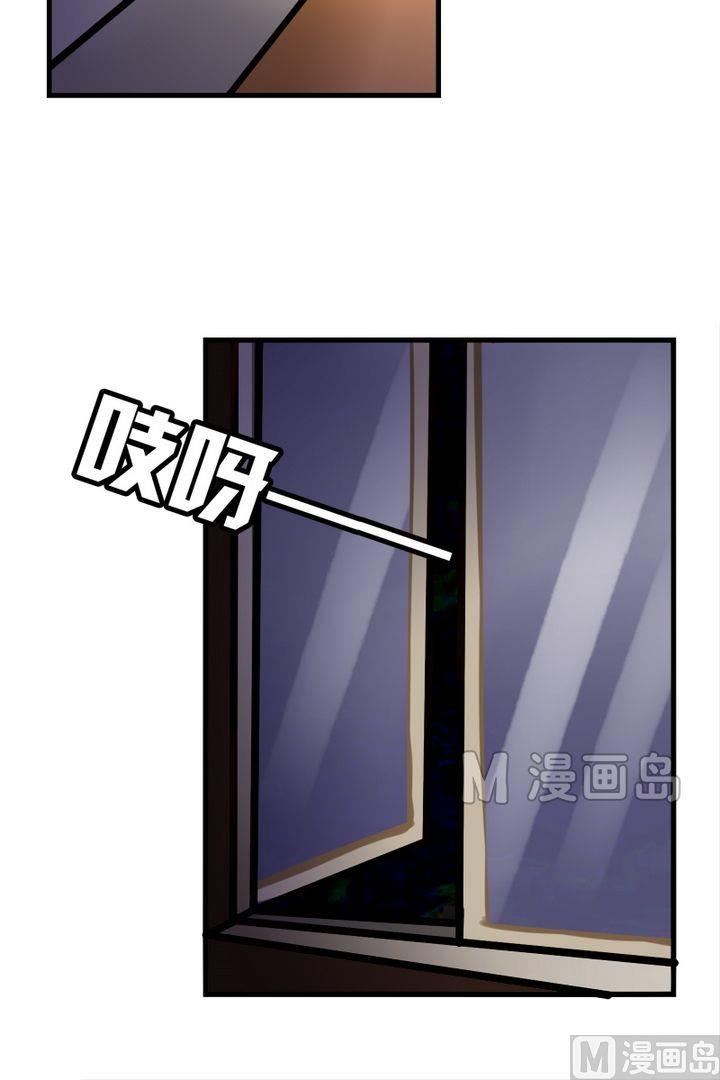 《蔷薇十字架》第31话 这个是魔法师？ 第4页