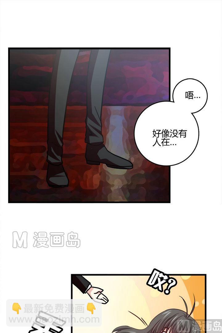 《蔷薇十字架》第31话 这个是魔法师？ 第5页